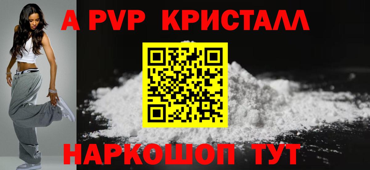 A-PVP Crystall  Alfa_PVP мука  Вход с VPN  Кемерово  Альфа ПВП Crystall 