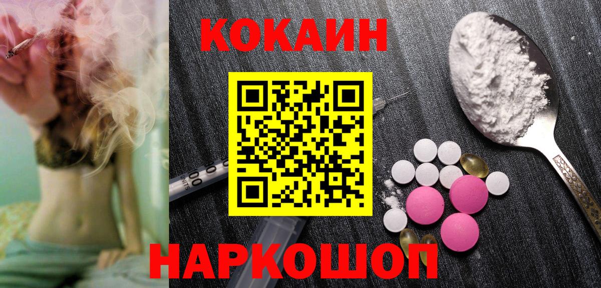 Кокаин VHQ Кемерово