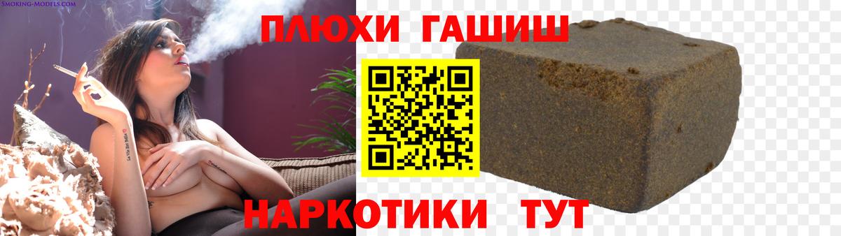 Гашиш гарик Кемерово