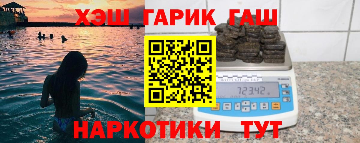 Кемерово  ГАШ  Вход с VPN  ГАШ Ice-O-Lator  Гашиш гарик 