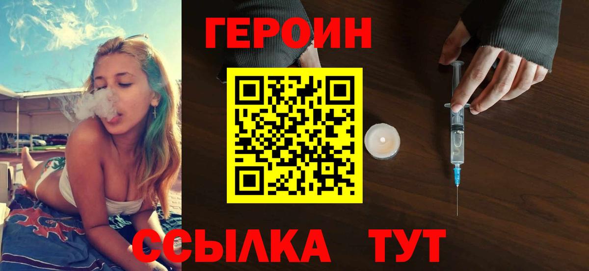 Кемерово  Героин афганец  Вход с VPN 