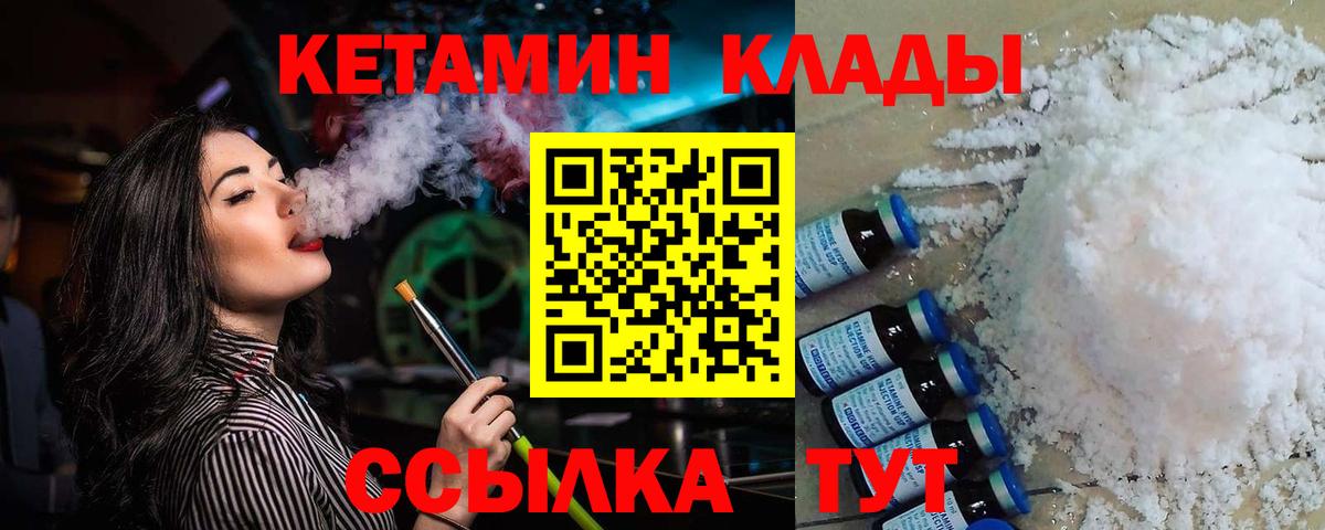 Кемерово  Кетамин ketamine  Вход с VPN  КЕТАМИН VHQ 