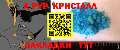 ALPHA PVP Бийск