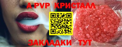 ALPHA PVP Бийск