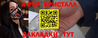 ALPHA PVP Бийск