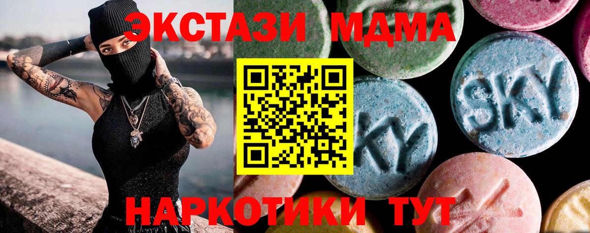 MDMA VHQ  Вход с VPN  MDMA Molly  Кемерово 