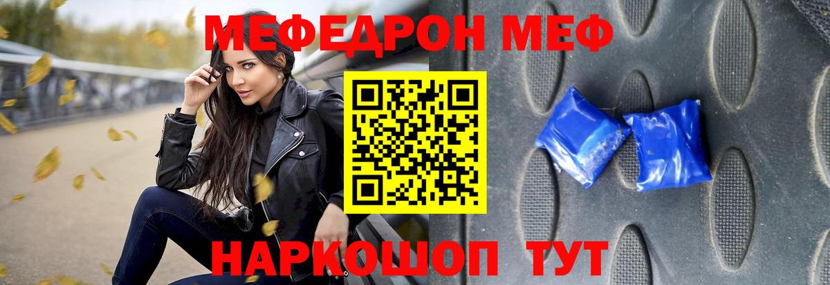 МЕФ  Кемерово