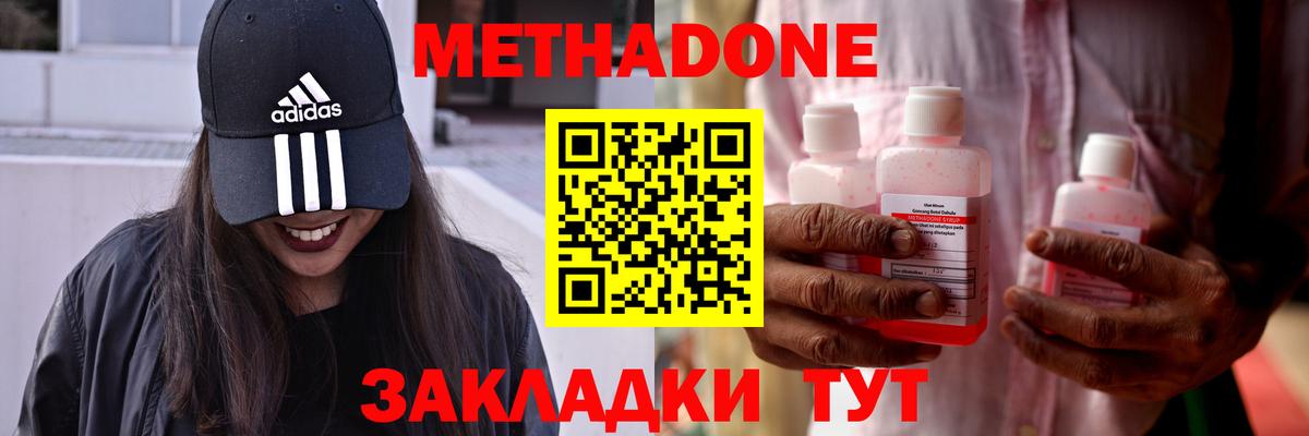 Кемерово  Метадон methadone  Вход с VPN 