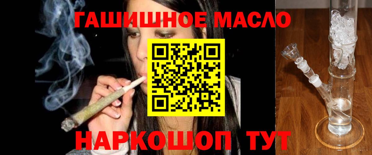Кемерово  Дистиллят ТГК жижа  что такое наркотик  Вход с VPN  Дистиллят ТГК гашишное масло 